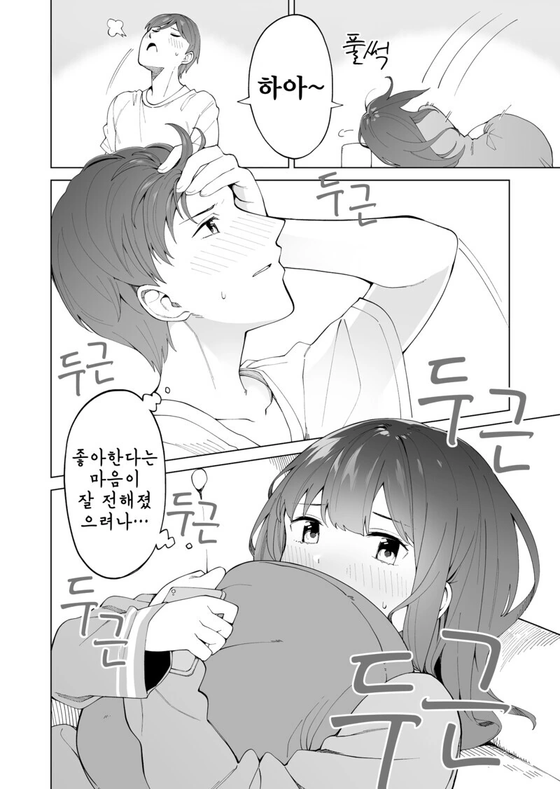 manga_2430726_045.webp