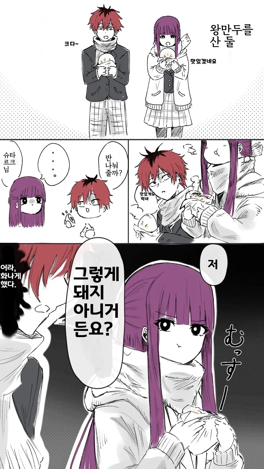마왕: "우리는 대화를 나누고, 서로 이해할 수 있습니다!" 대표 이미지