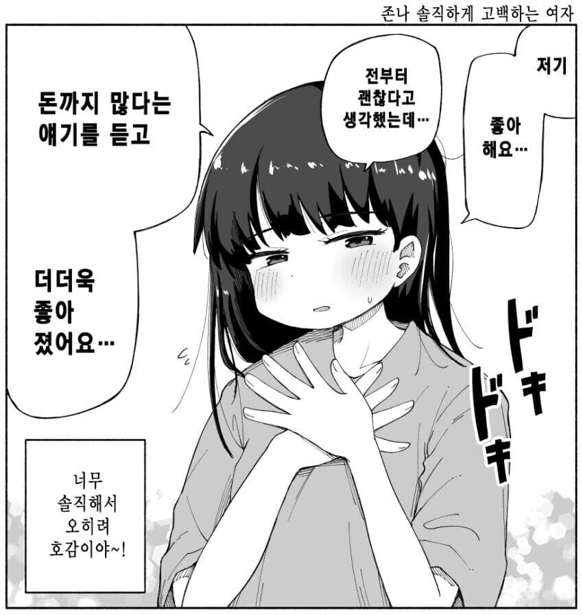 히로아카) 빌런 데쿠 만화 대표 이미지