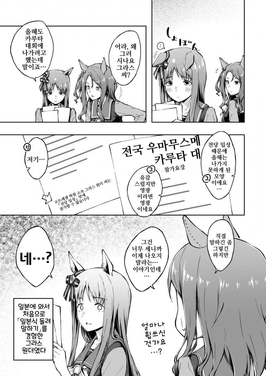 원피스 if) 흰수염이 정상전쟁 승리한 이유.jpg 대표 이미지