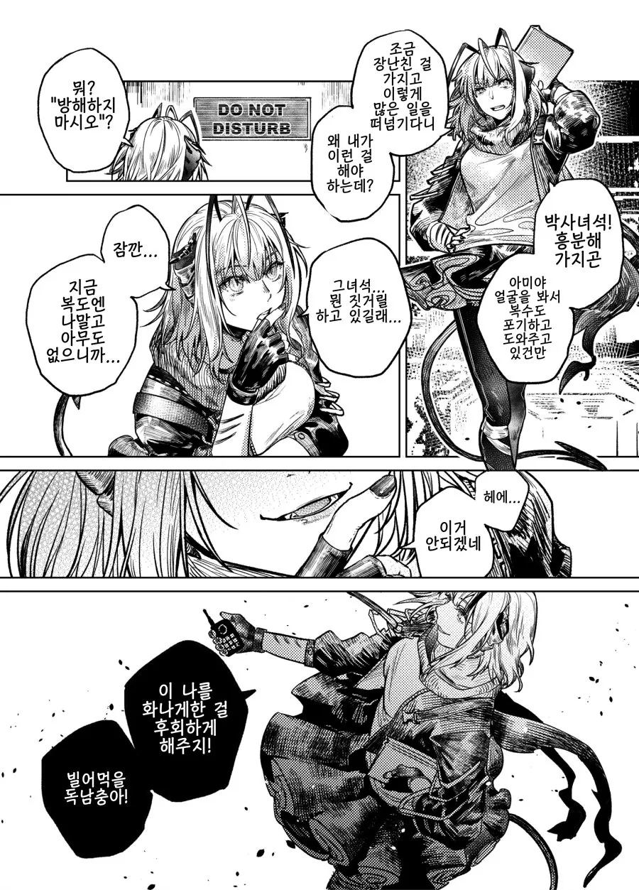 사장님과 회식자리 갖는 만화.manga 대표 이미지