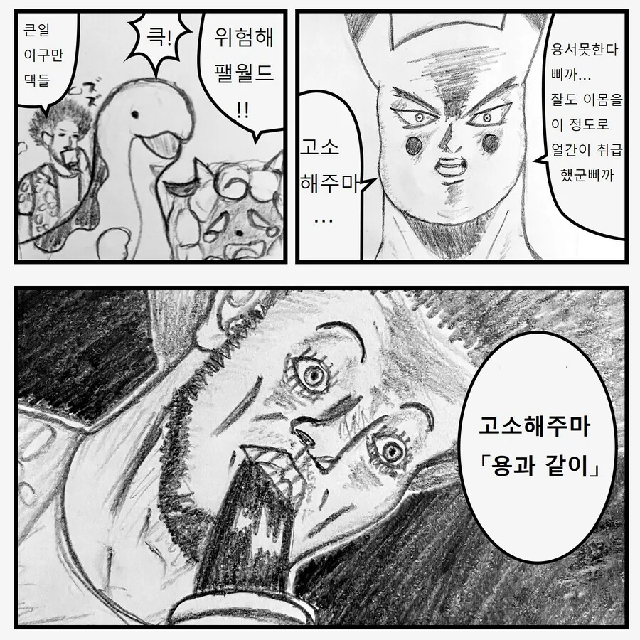 작가님 그러다 죽어요.manhwa 이미지 2