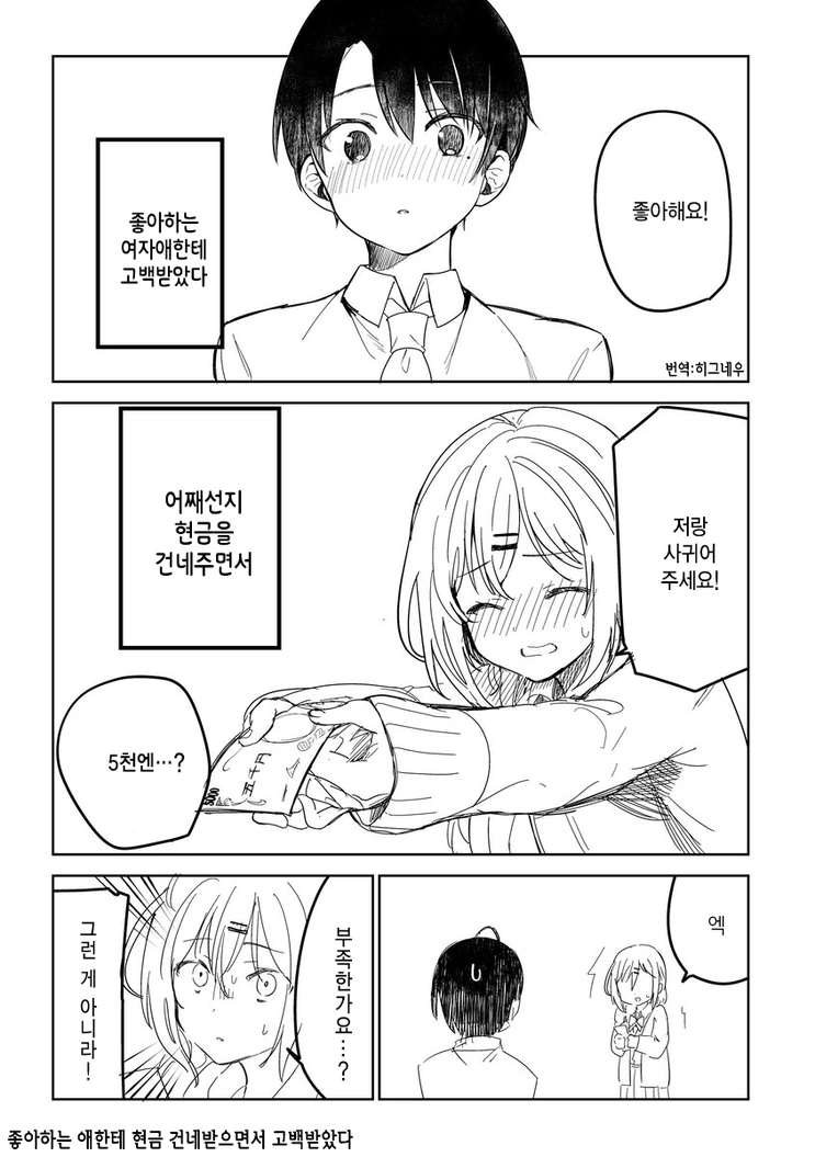 케모노)멍청이 프렌즈.manwha 이미지 3