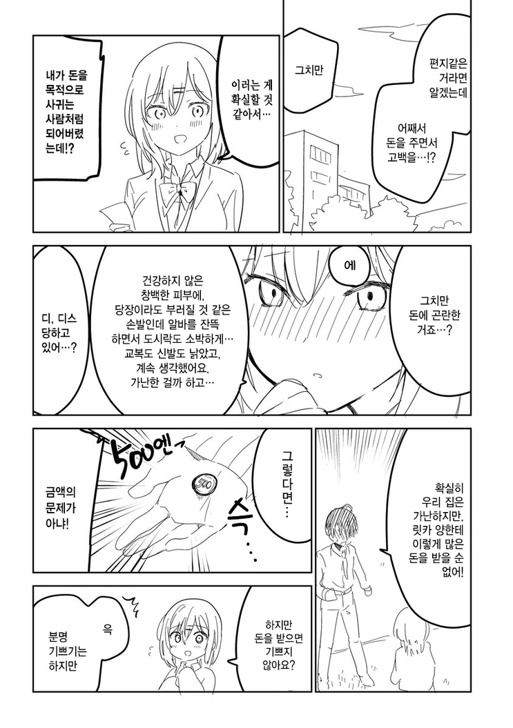 manga_245127_002.webp