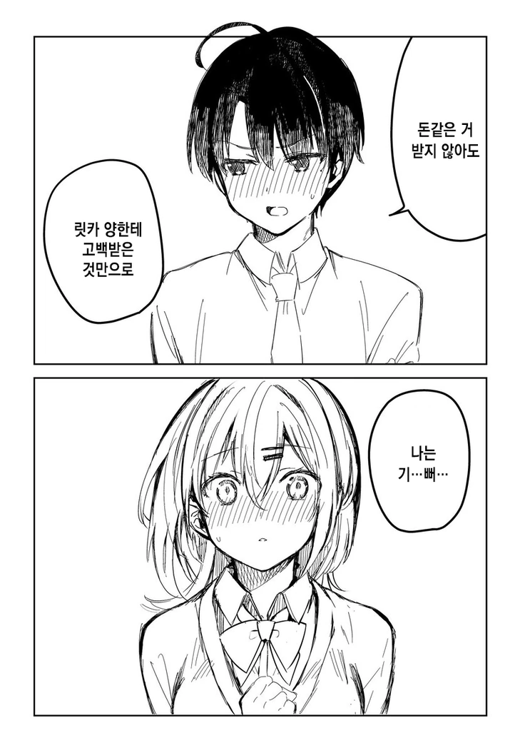 manga_245127_003.webp