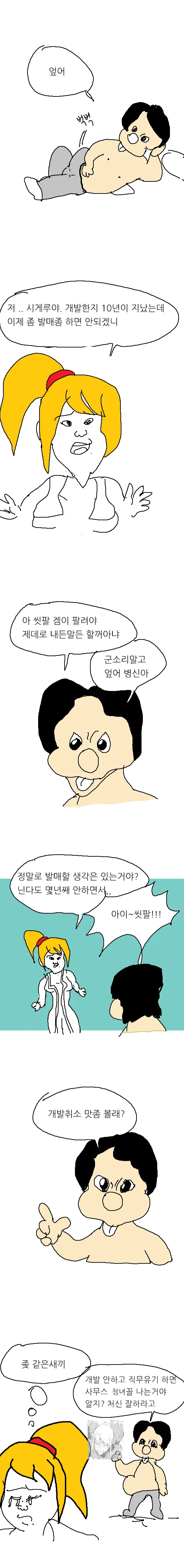 싱글벙글 봇치의 군생활…Manhwa 이미지 2