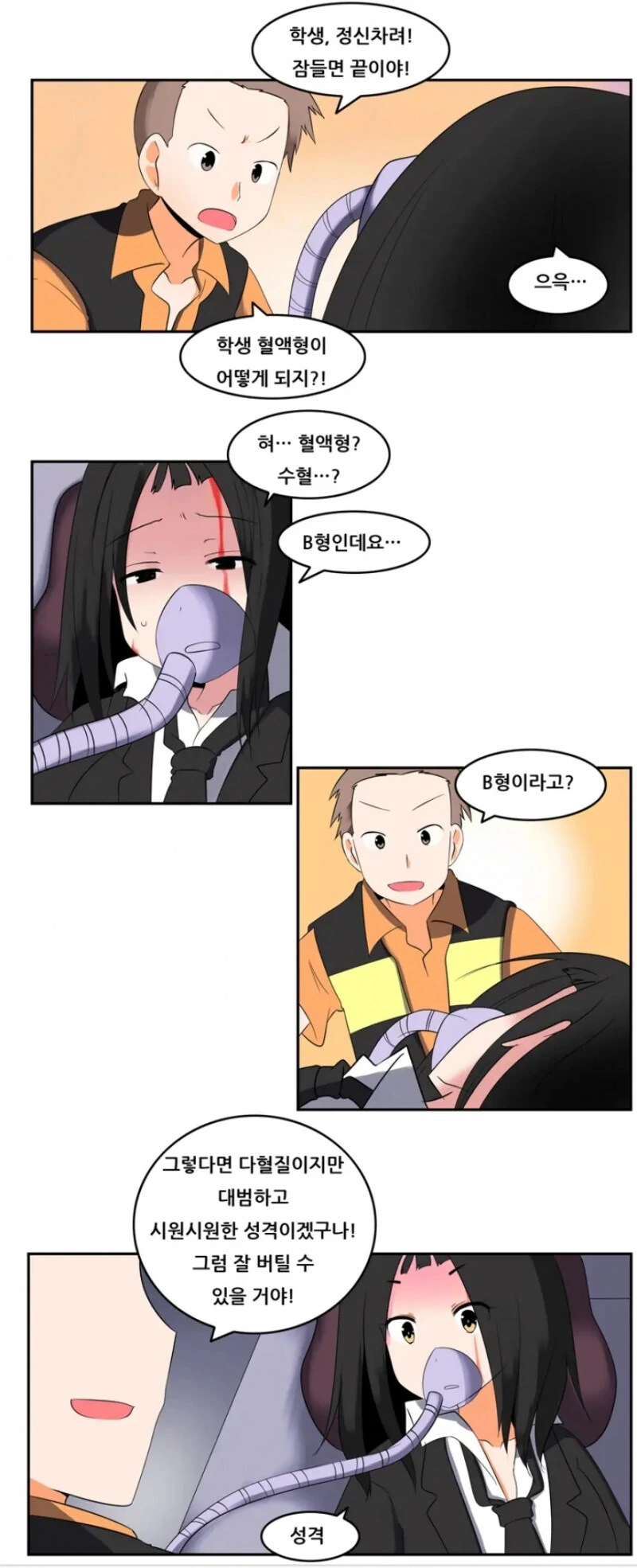 메이드 로봇의 신기능.manhwa 이미지 2
