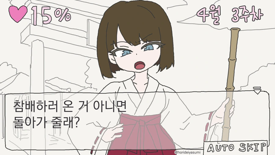 디지몬을 좋아하는 여사친 ....manhwa 대표 이미지
