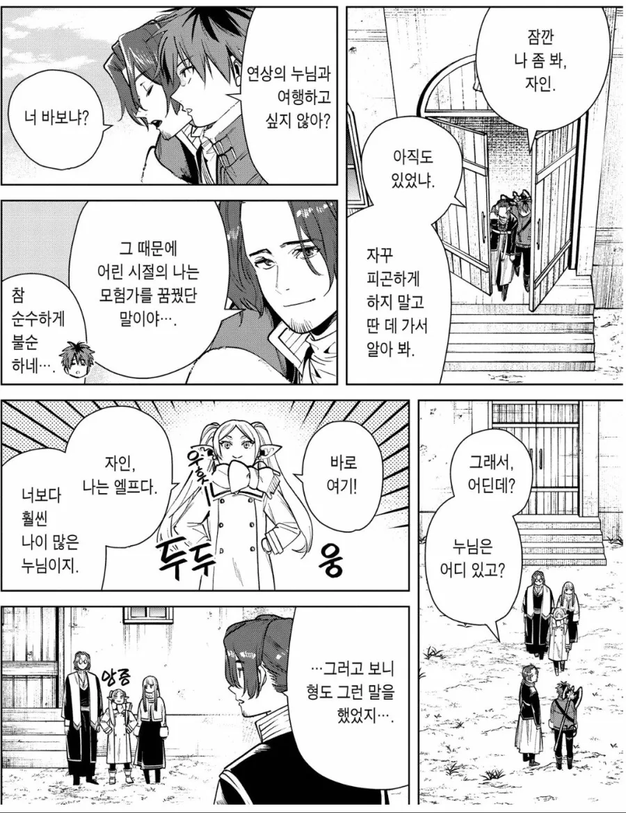 스위치를 주는 만화 이미지 2