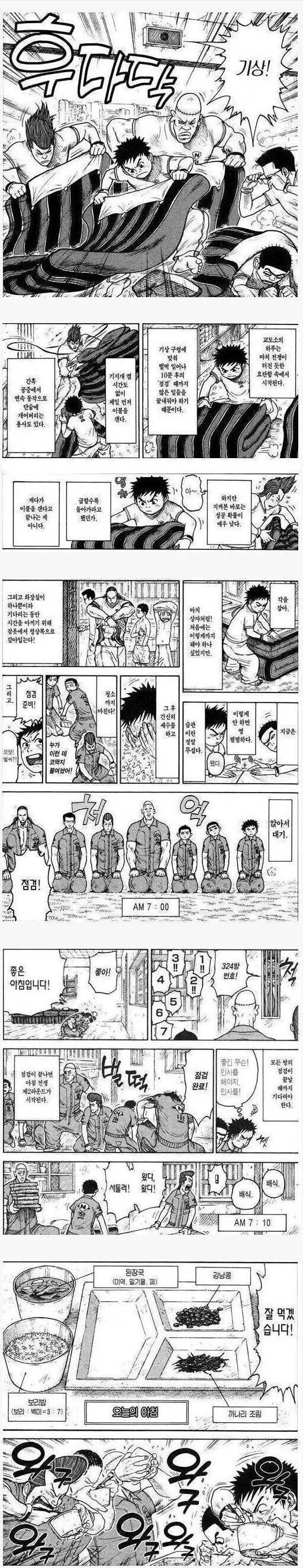 입원한 병원 간호사의 수상한 페티시.manhwa 대표 이미지