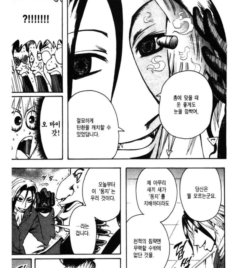 manga_2489268_002.webp