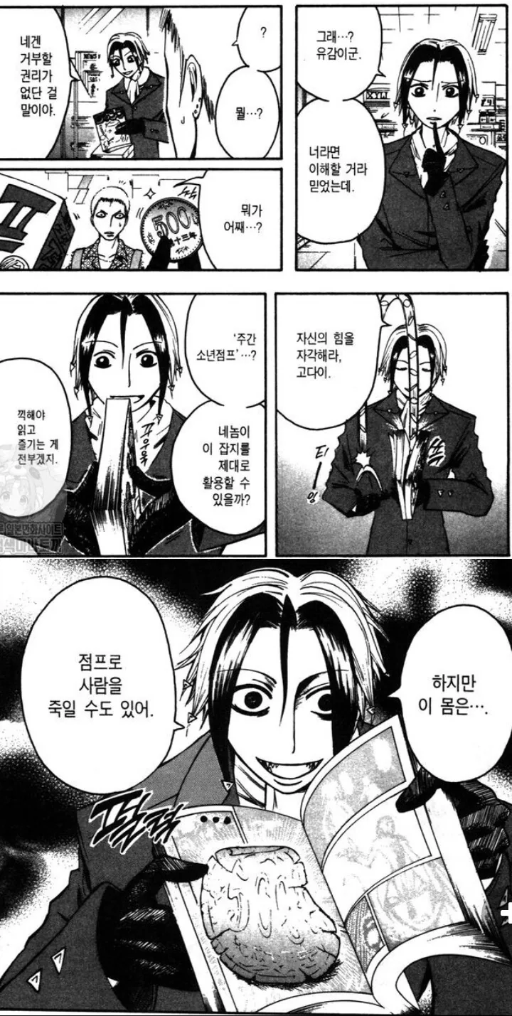 manga_2489268_003.webp