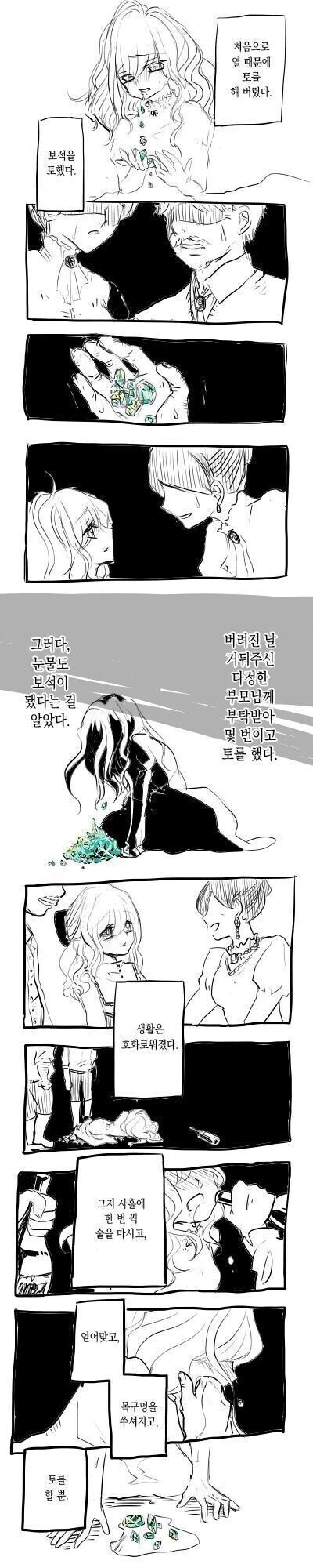 만화 케릭터 중에 제일 목욕 많이한 케릭터 대표 이미지
