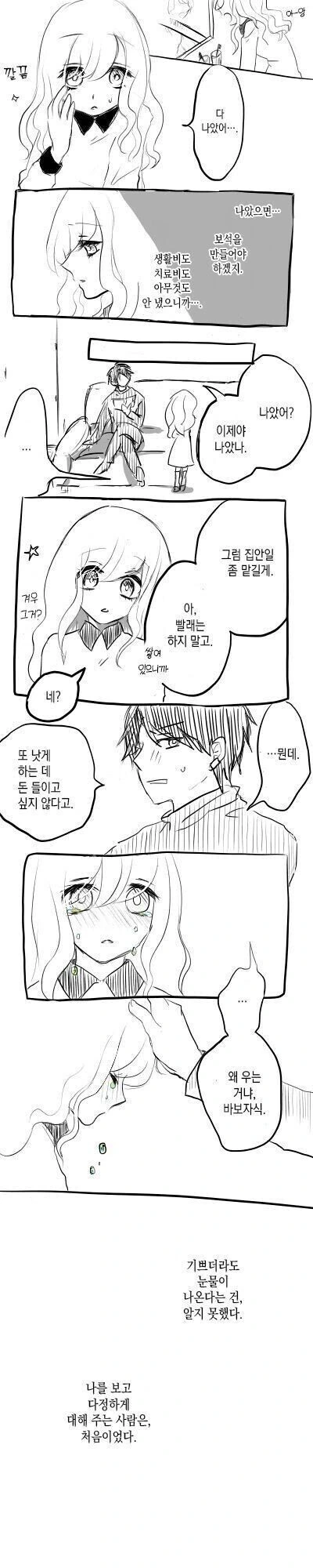 manga_2490822_008.webp