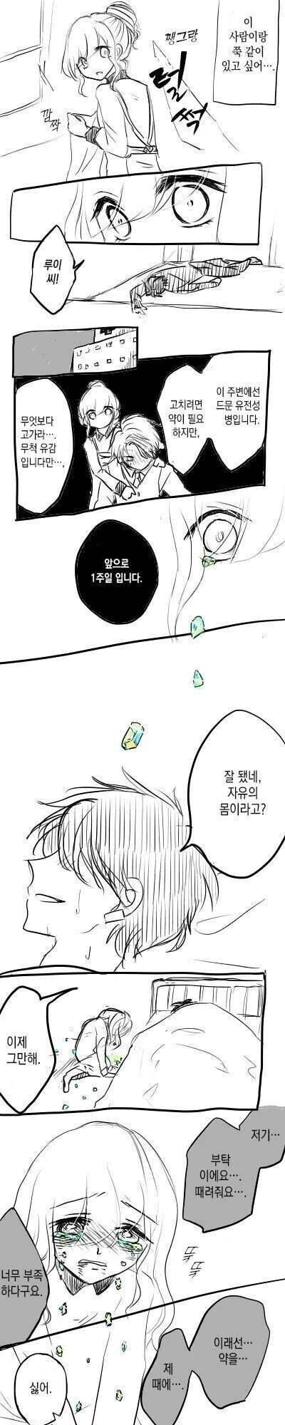 manga_2490822_009.webp