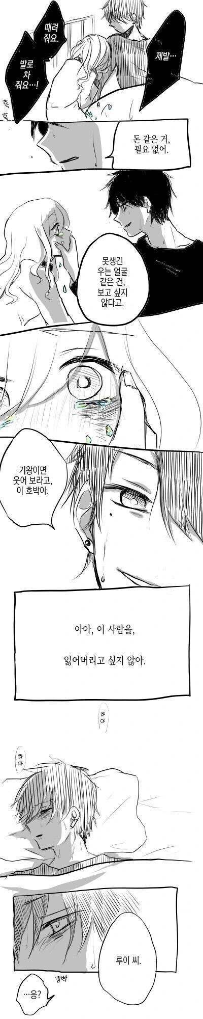 manga_2490822_010.webp