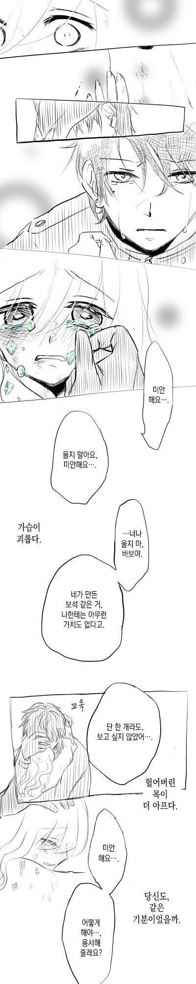 manga_2490822_014.webp