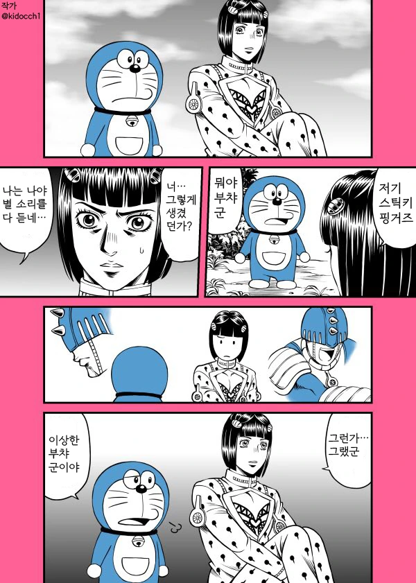 마왕이 축의금 내는 만화 이미지 2
