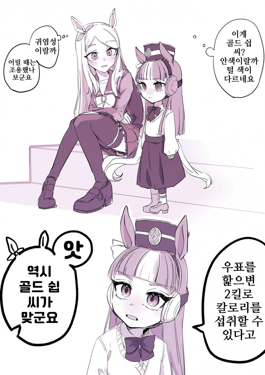 머리 다쳤을때 왠지 한번씩 확인해보는 것.manga 대표 이미지