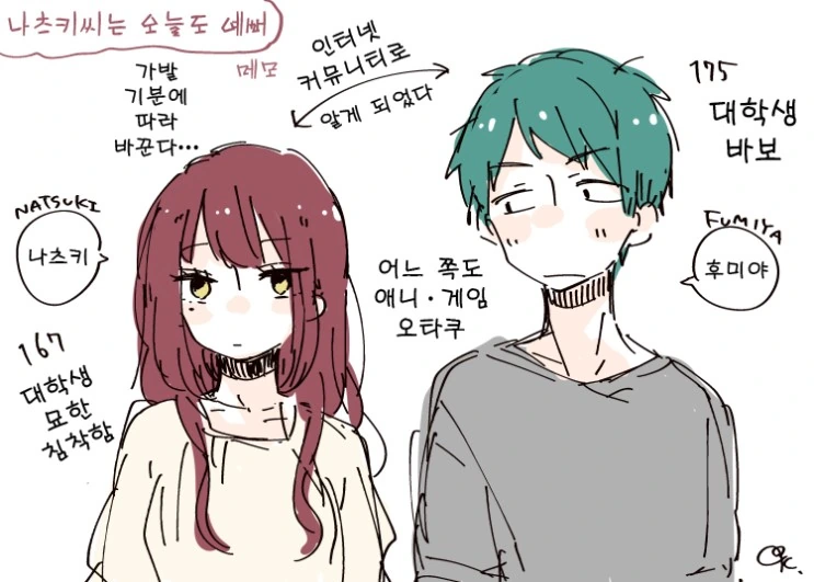 오락식에서 만난 여자가 너무 강해 승부 내기를 했다.manhwa 이미지 3