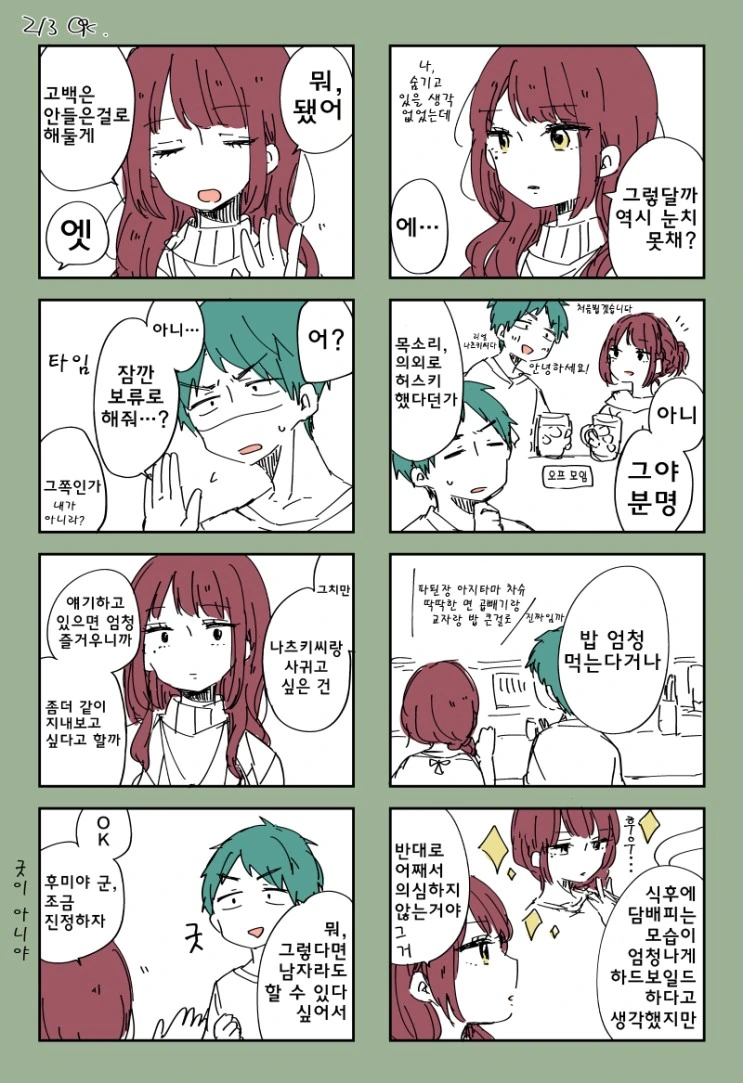 manga_2498737_003.webp