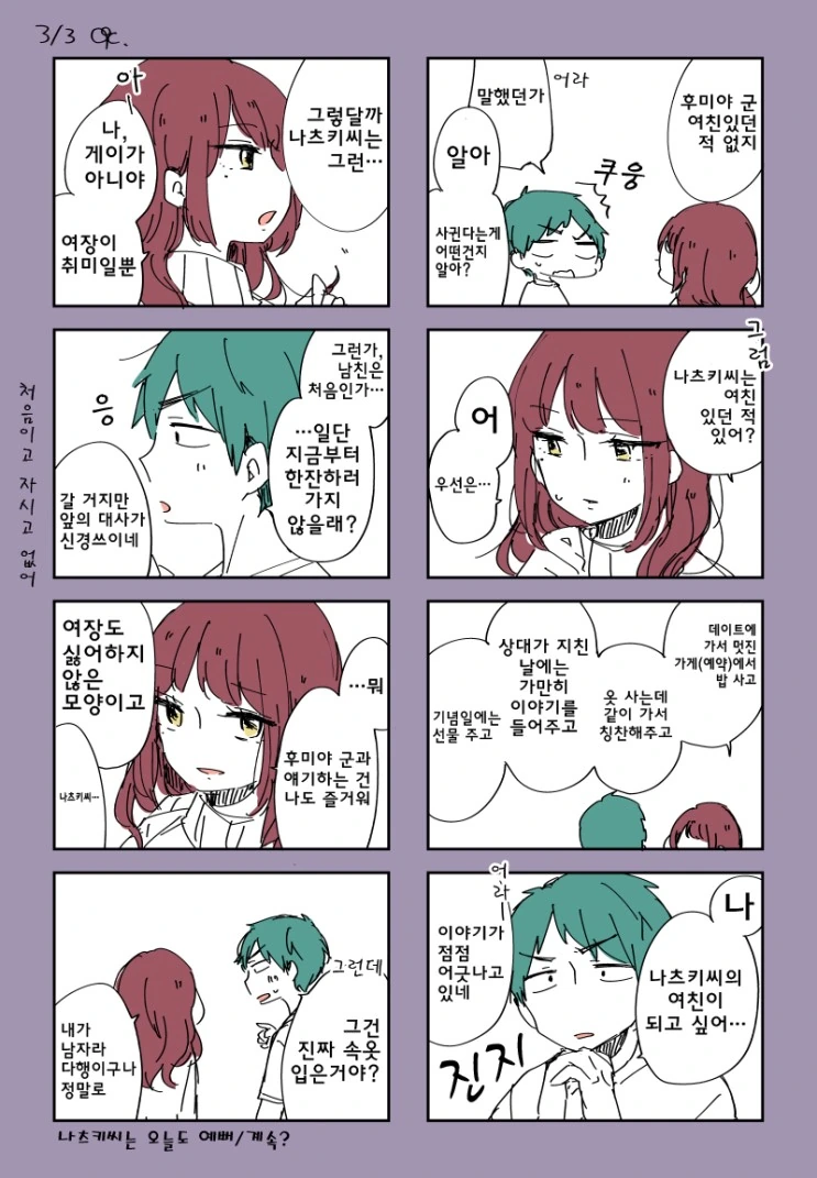 manga_2498737_004.webp