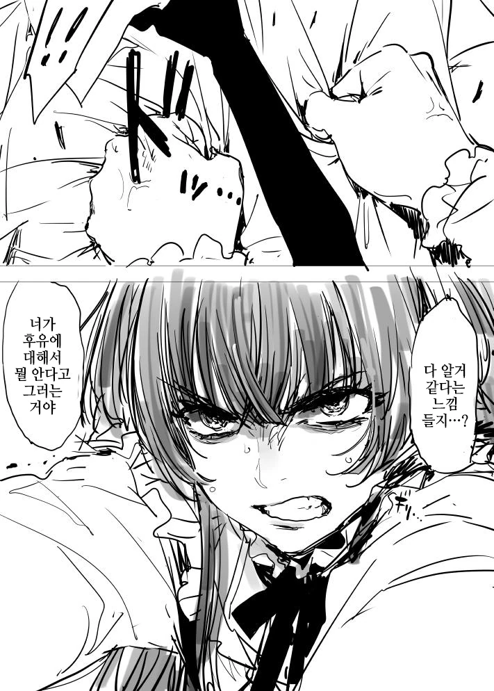 순애물 설정만 가졌다는 히로인.manga 대표 이미지