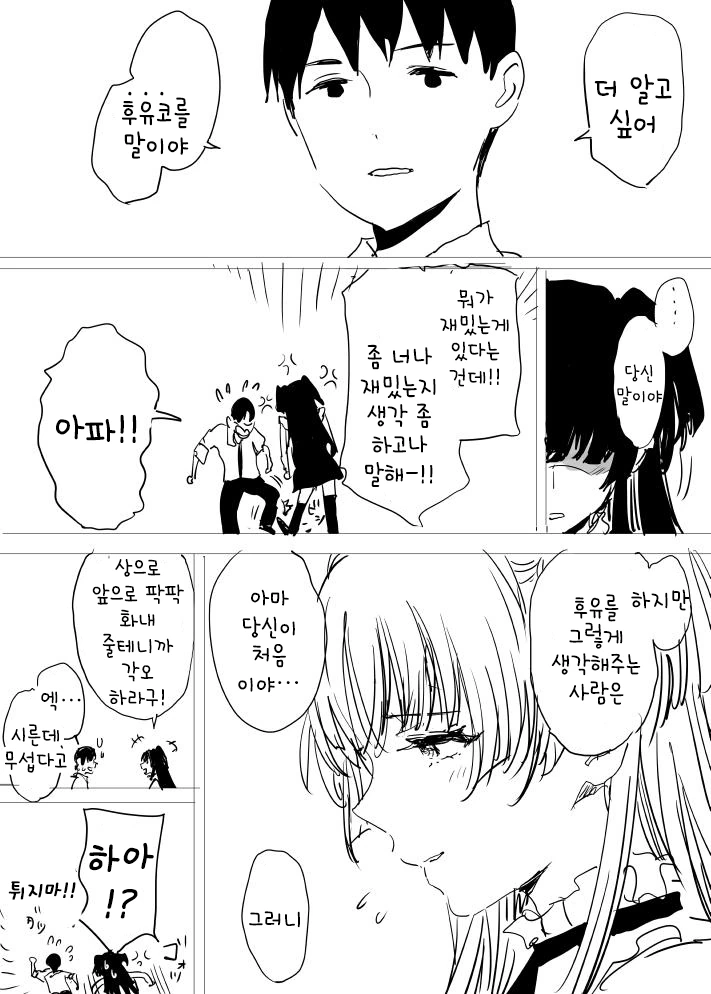 manga_250067_004.webp