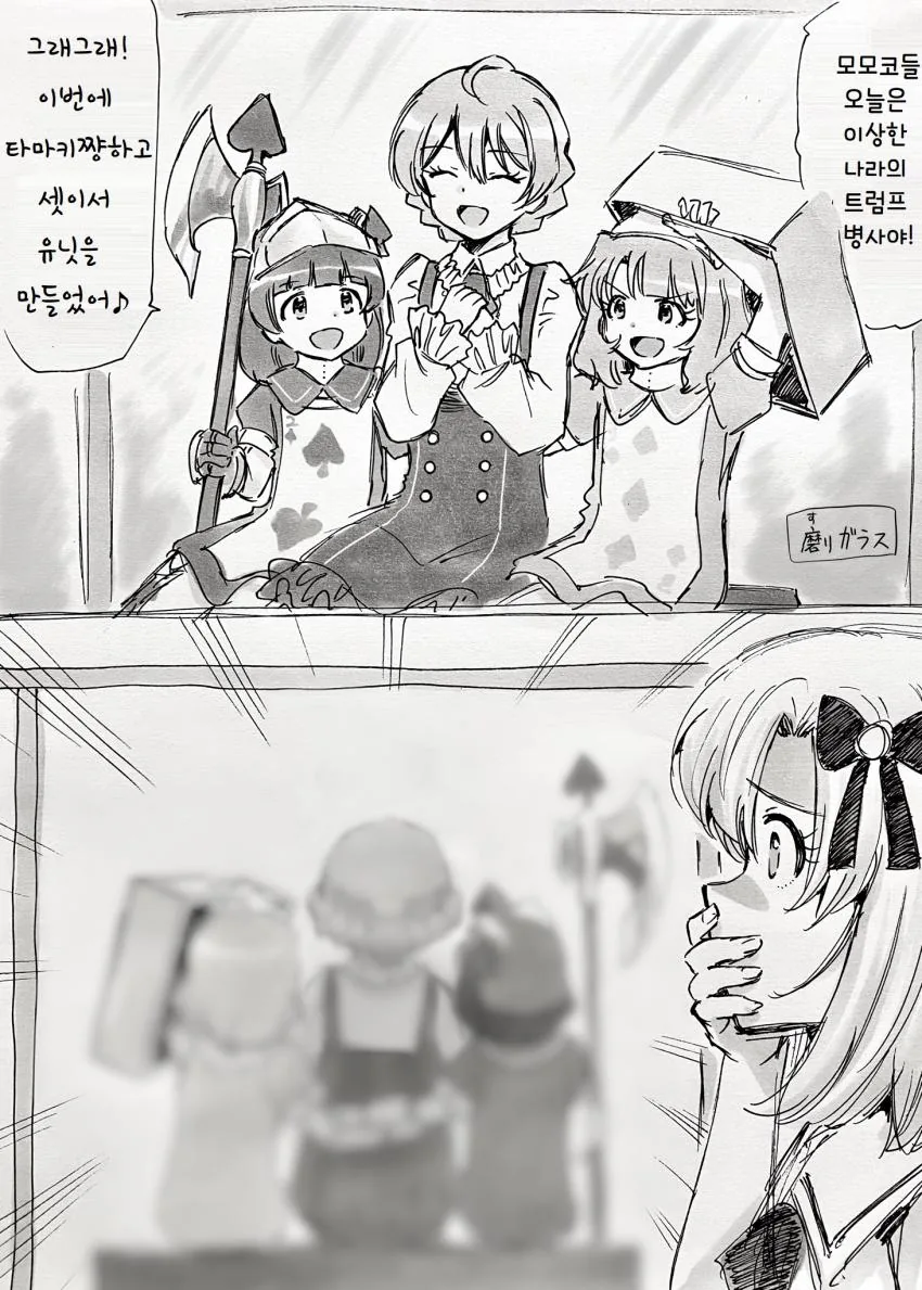 마법소녀가 의심받는 만화.manga 대표 이미지