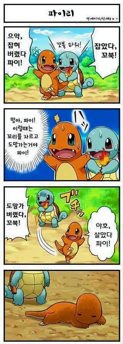 엔드 오브 에반게리온 - 오라,달콤한 죽음이여 이미지 2