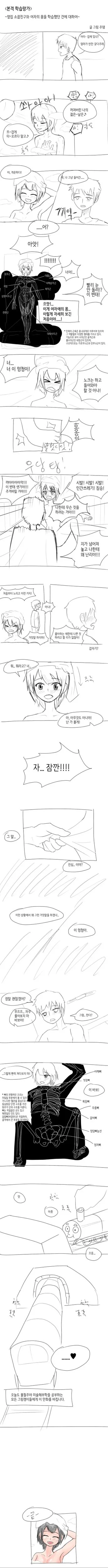 NTR이었다가 순애 드리프트한 만화 이미지 3