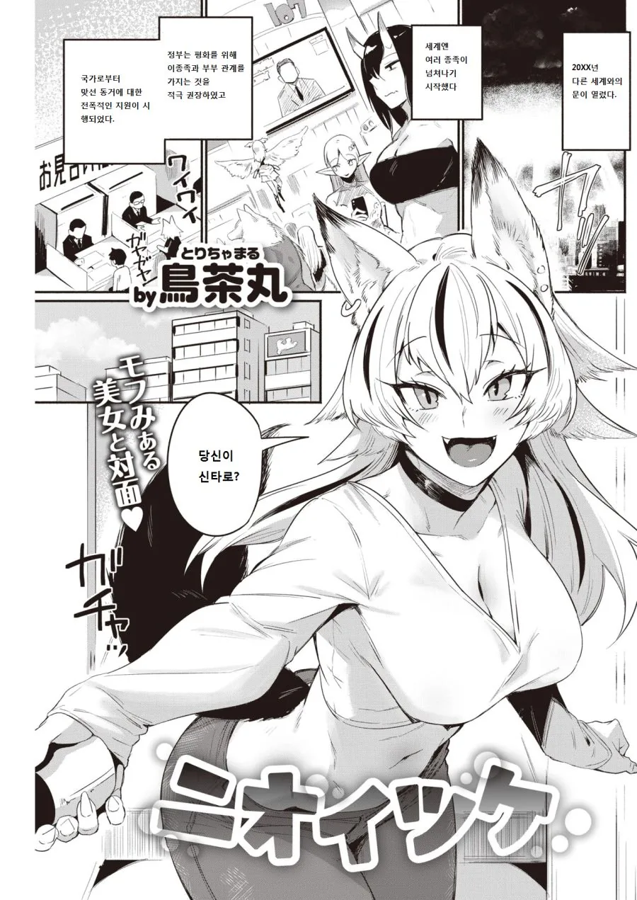 NTR)남녀사이에 난입하는 거유선배.manga 대표 이미지
