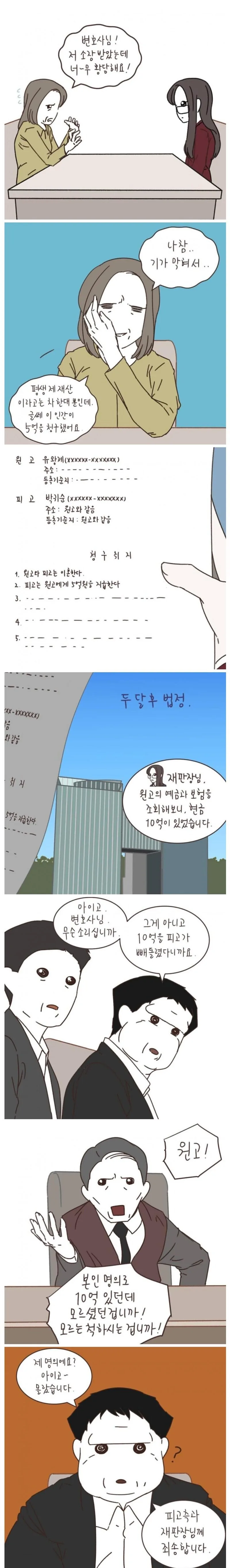 말딸)(핫산) 특이한 플레이를 하는 마루젠과 트레이너.manhwa 대표 이미지