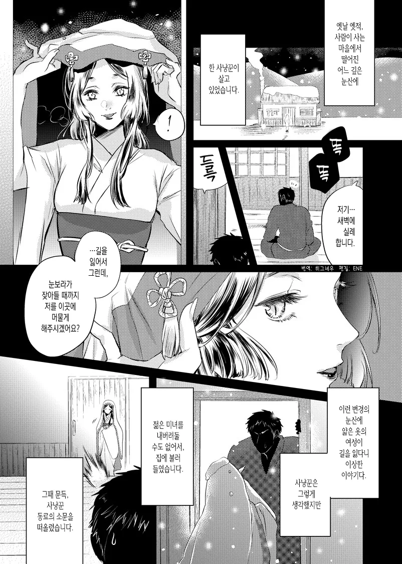 (ㅎㅂ) 인기없으니 쥬g를 장착해보자.manga 이미지 5