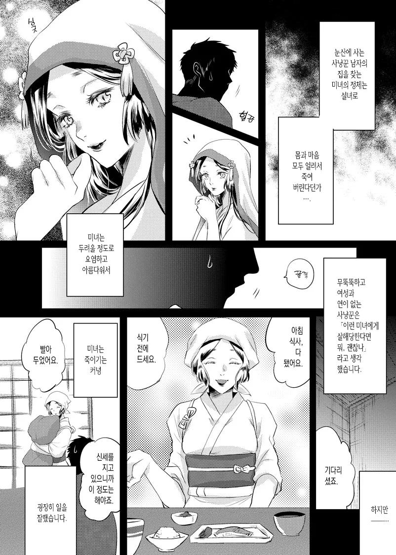 manga_255213_002.webp