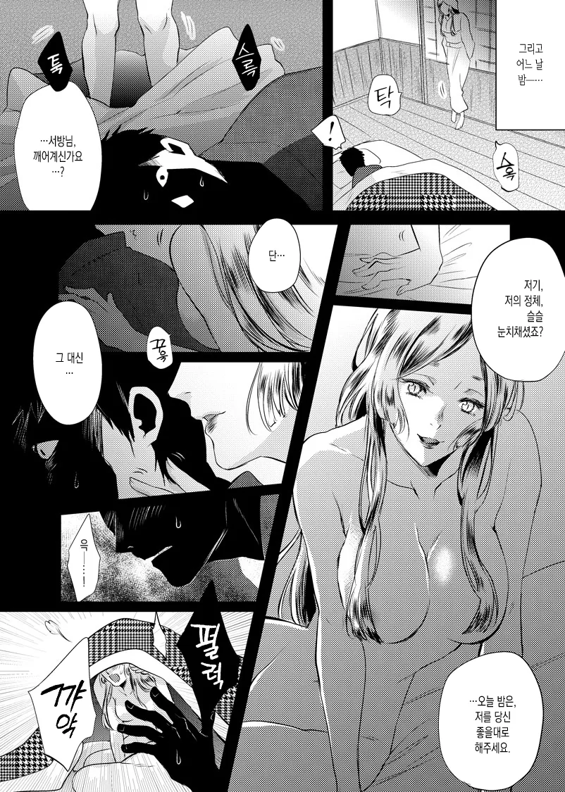 manga_255213_003.webp