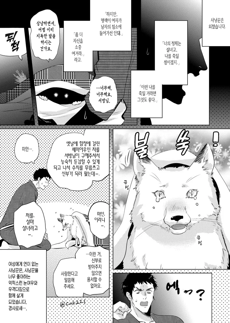 manga_255213_004.webp