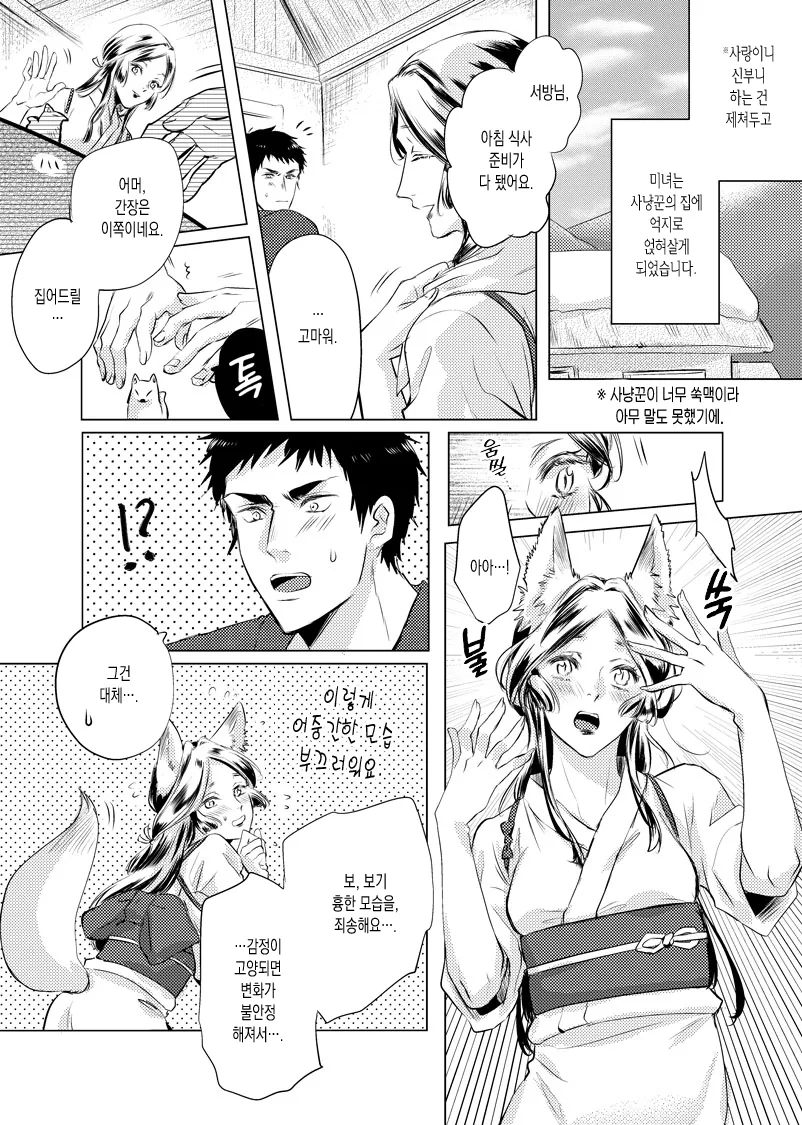 manga_255213_005.webp