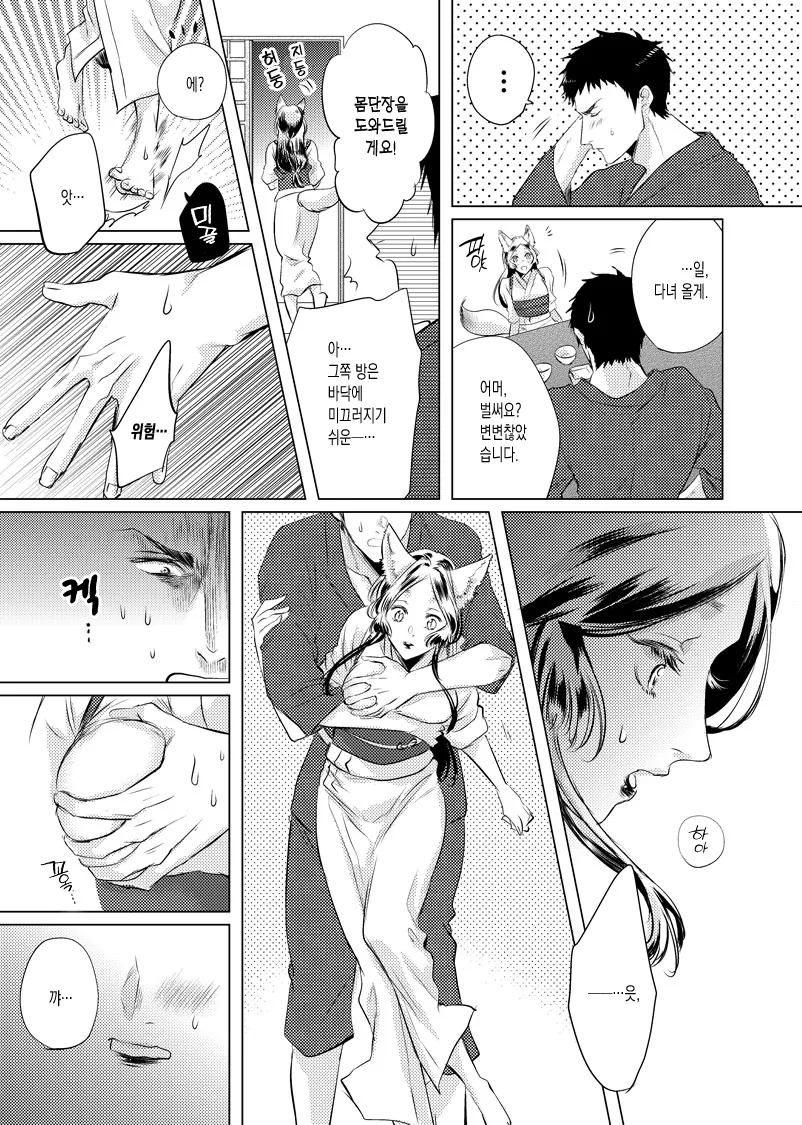 manga_255213_006.webp