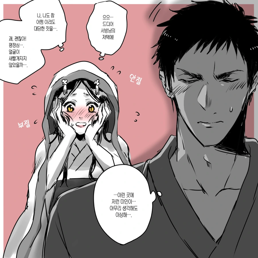 manga_255213_008.webp