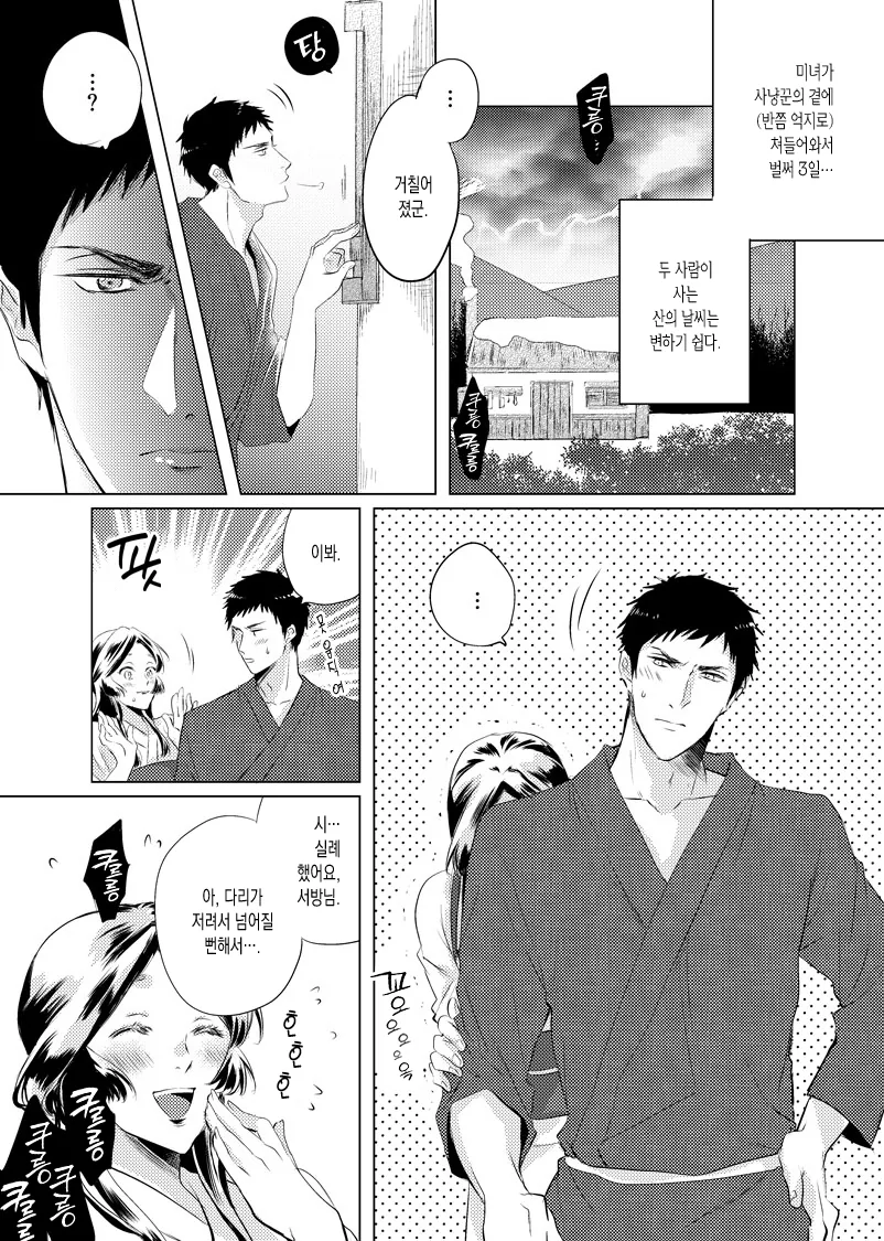 manga_255213_009.webp
