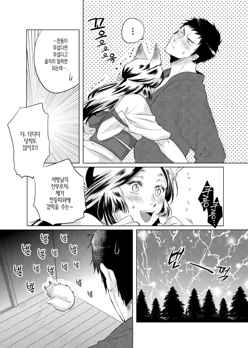 manga_255213_010.webp
