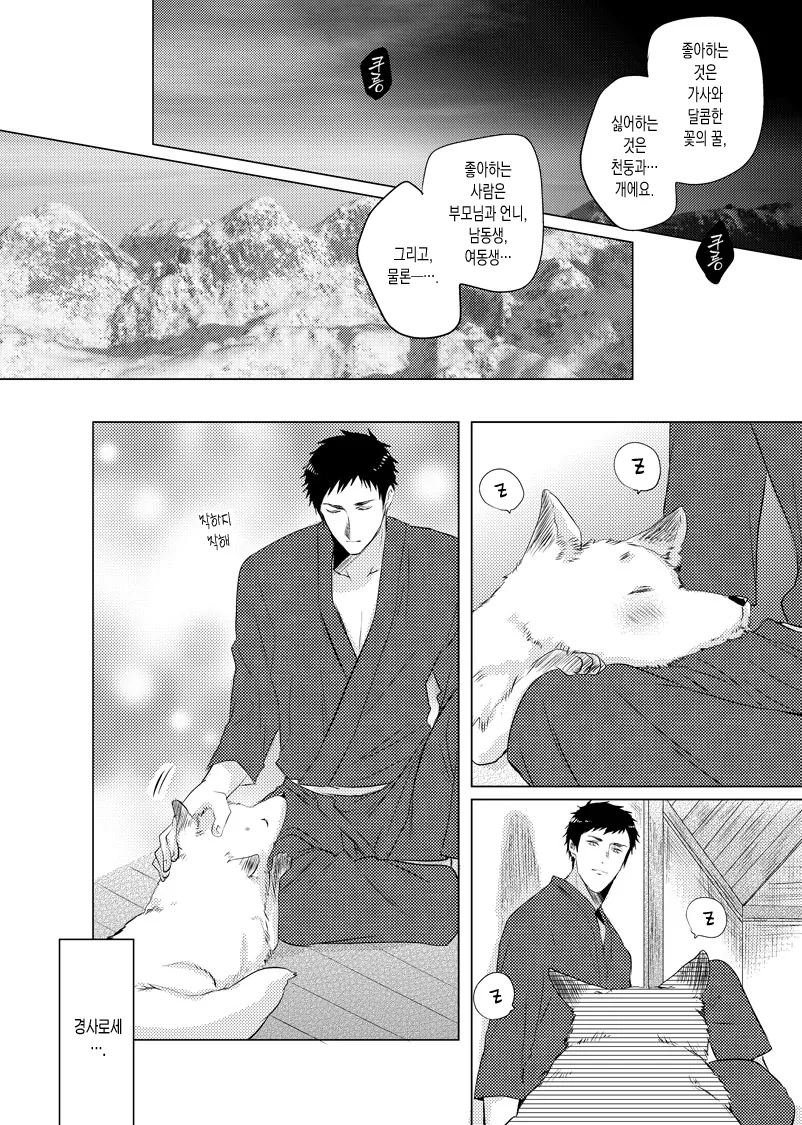 manga_255213_012.webp