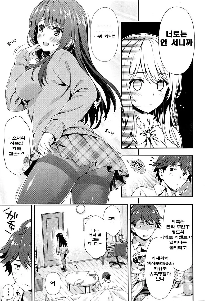 manga_2554436_008.webp