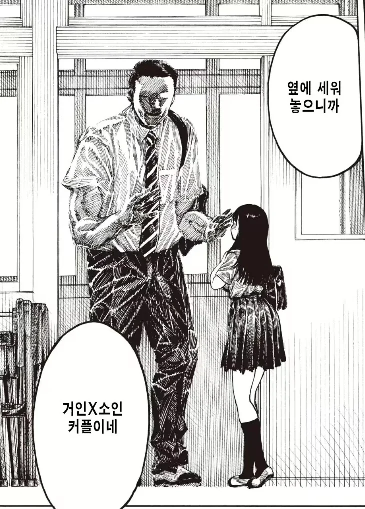 내마위) 살벌하게 싸우는 모에코와 야마다 이미지 4