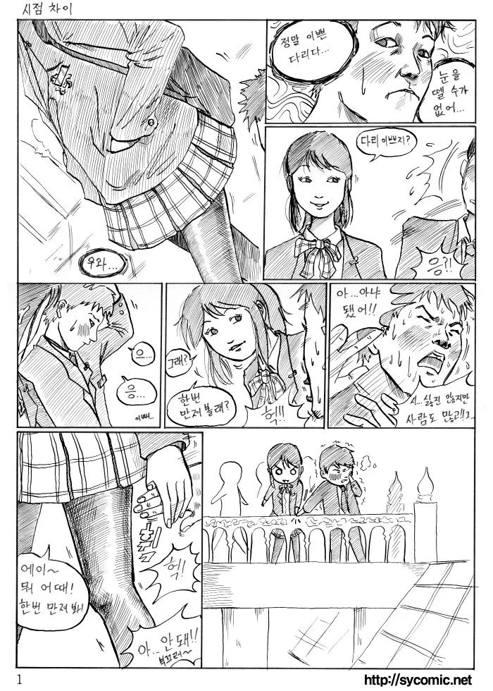 러브호텔 들어가면서 아무것도 하지 않겠다는 만화 대표 이미지