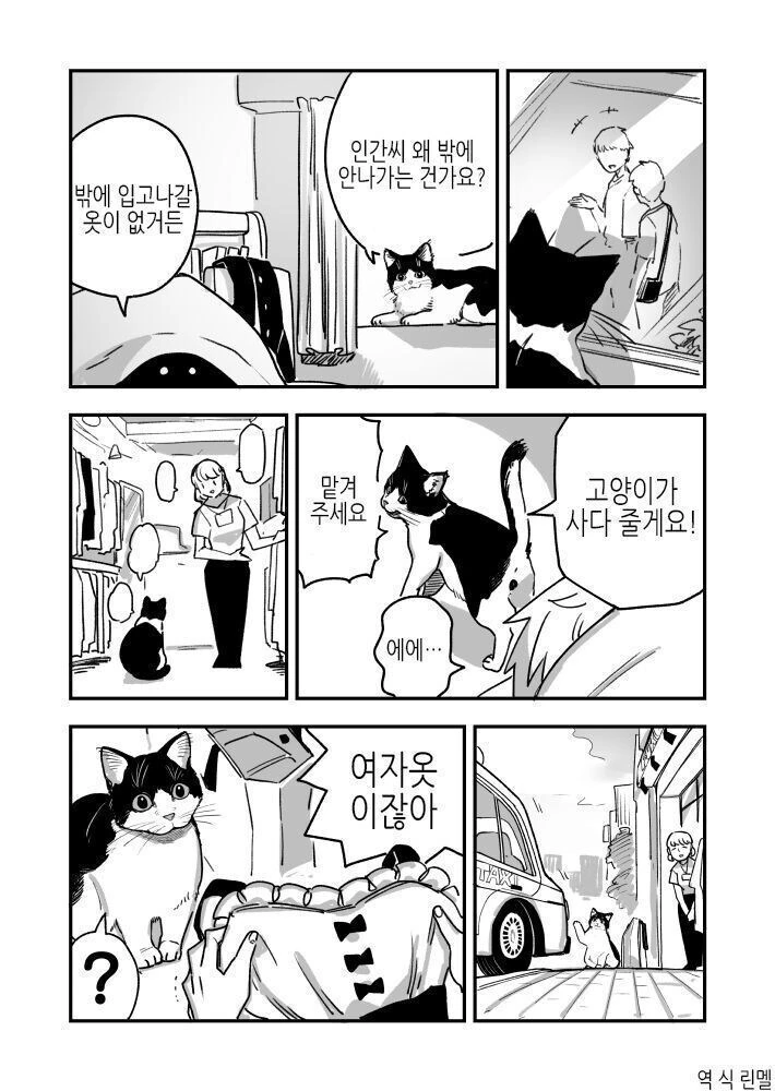 다이의대모험) 다이 일행들과 대치되는 악역들 대표 이미지