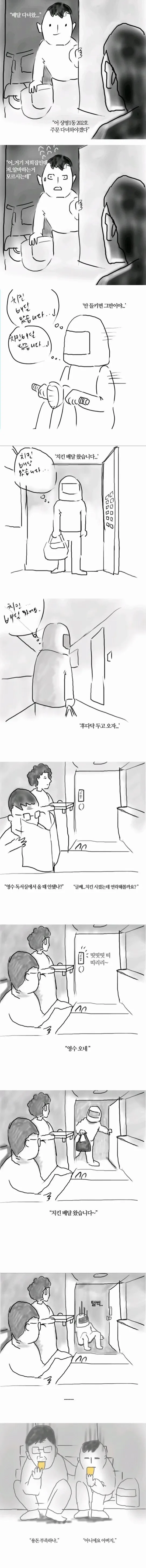사이좋은 엄마와 딸 manga 대표 이미지