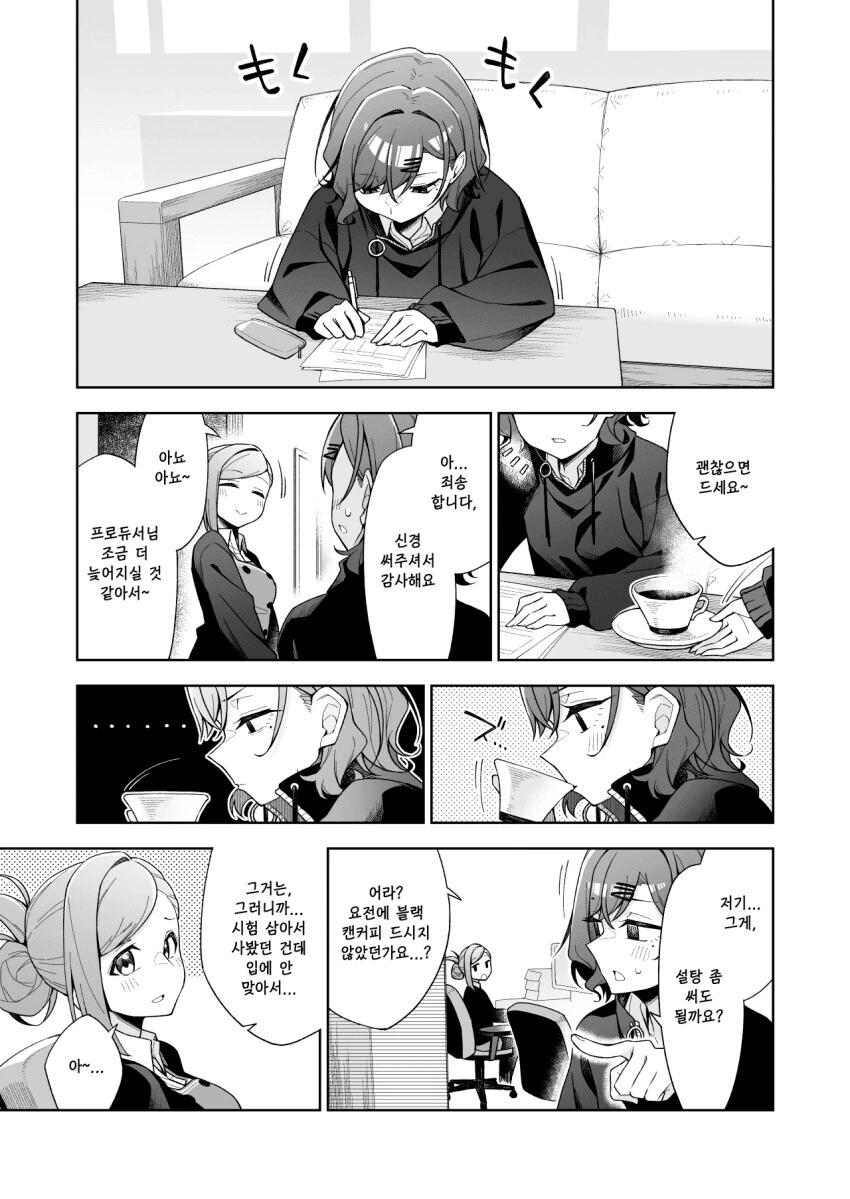 귀멸) 코쿠시보가 여자였다면 manhwa 이미지 4