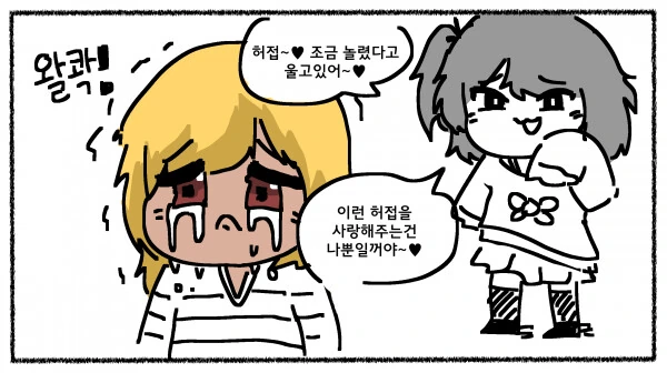 회사 후배가 TS 하는 만화 이미지 2